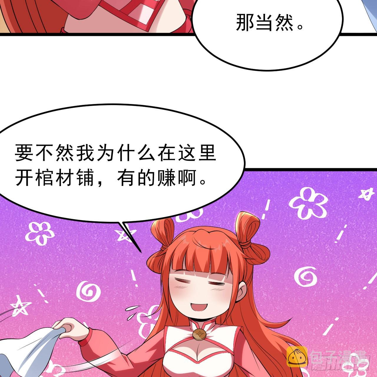 145回-情侣套餐来一份吗？96