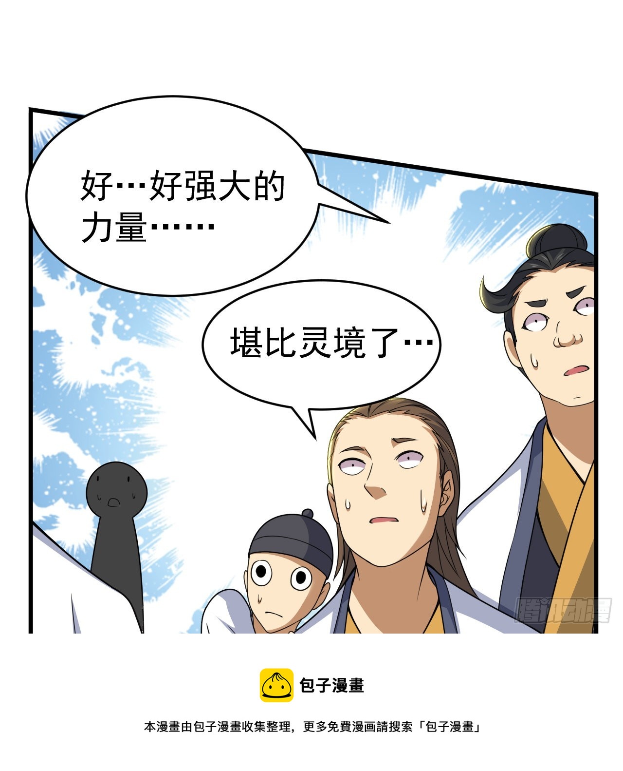 85回-听我说谢谢你10
