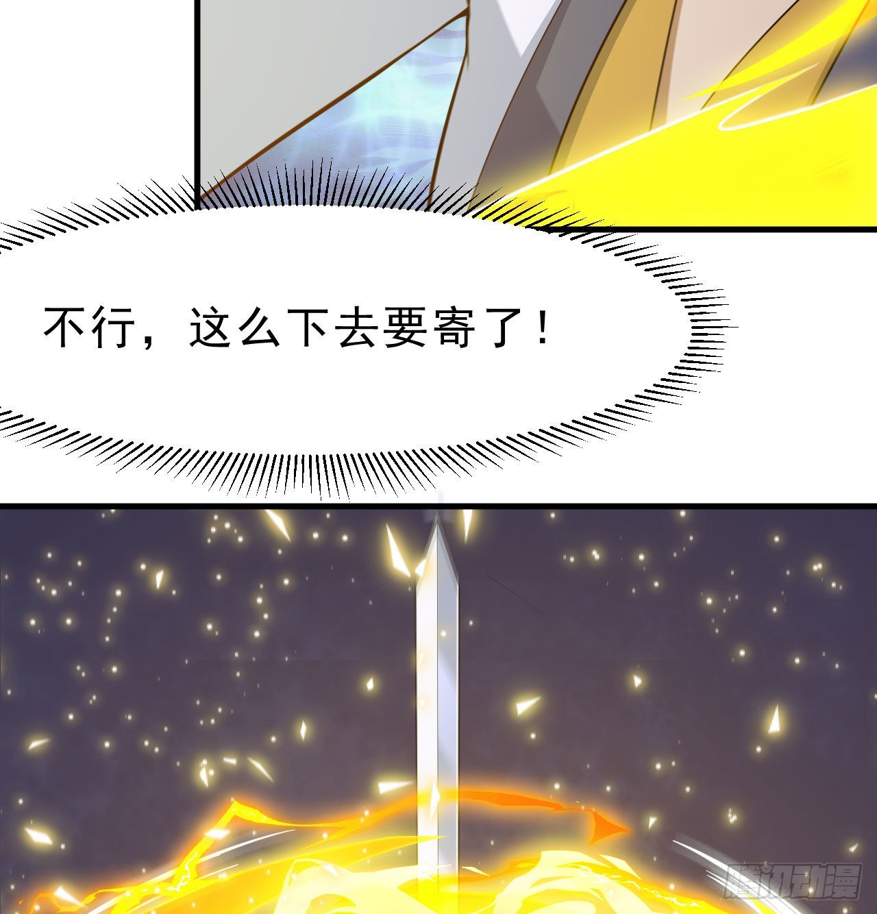 91回-反噬26