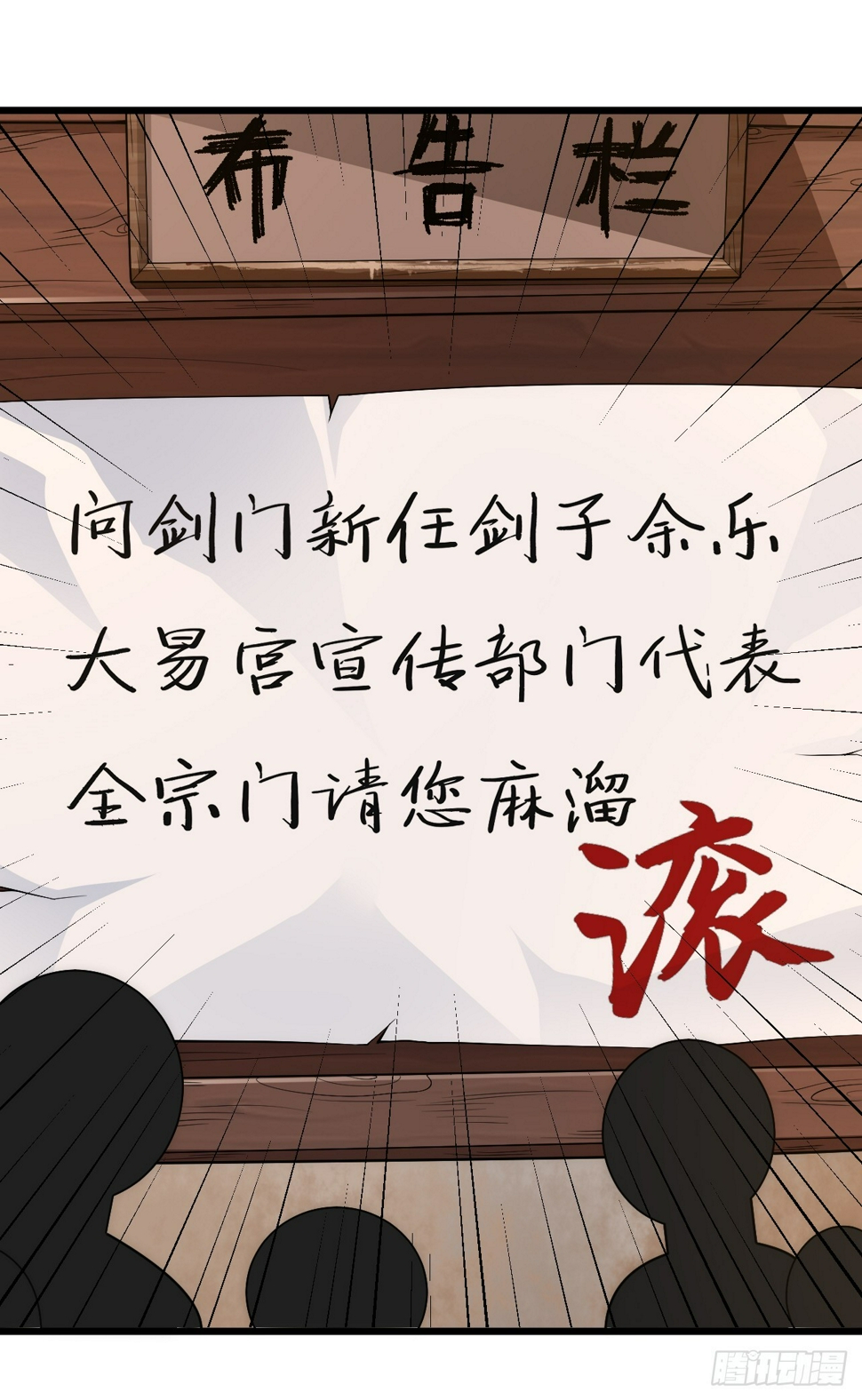 174回-光瑶41