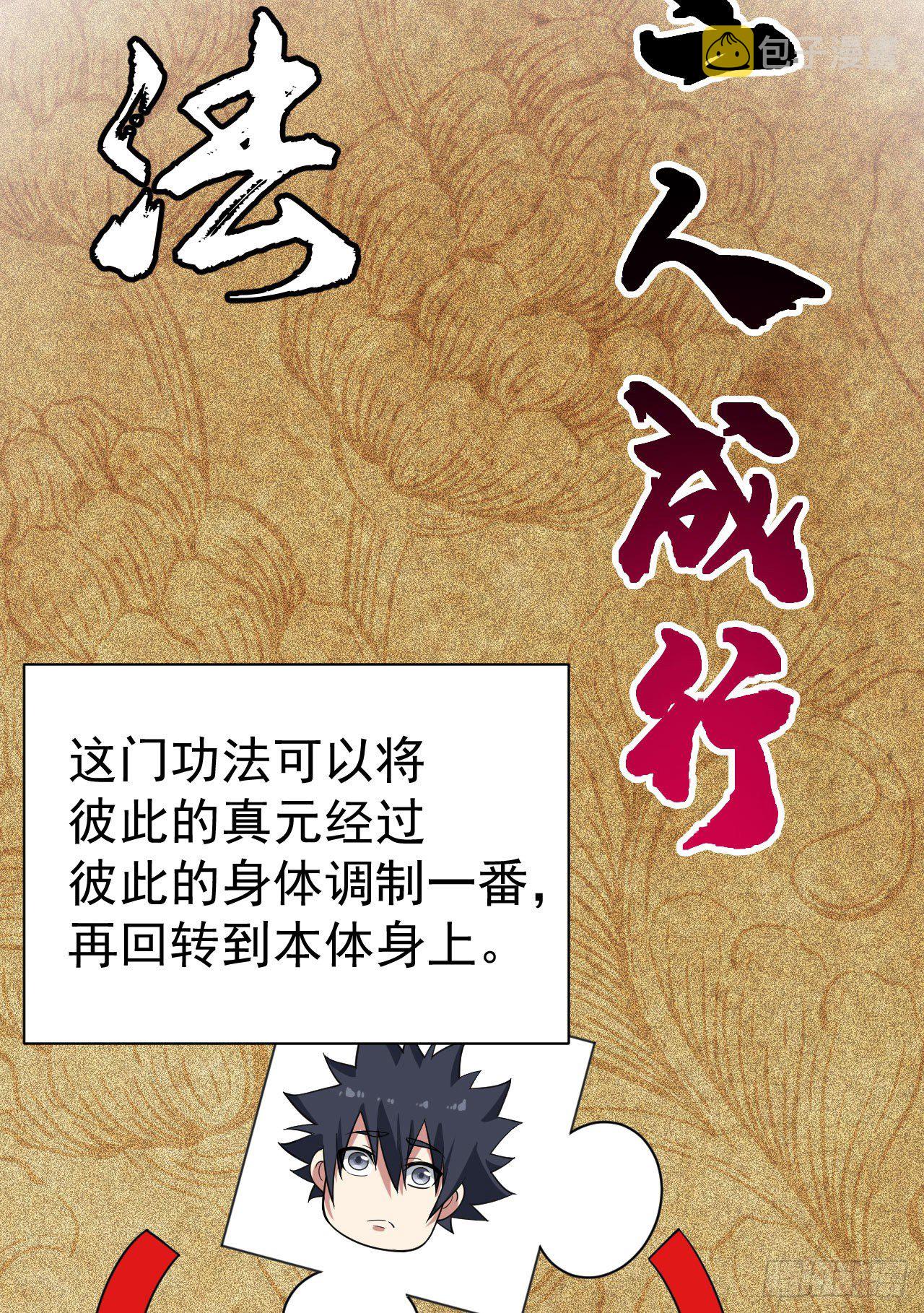 60回-姑奶奶求放过18