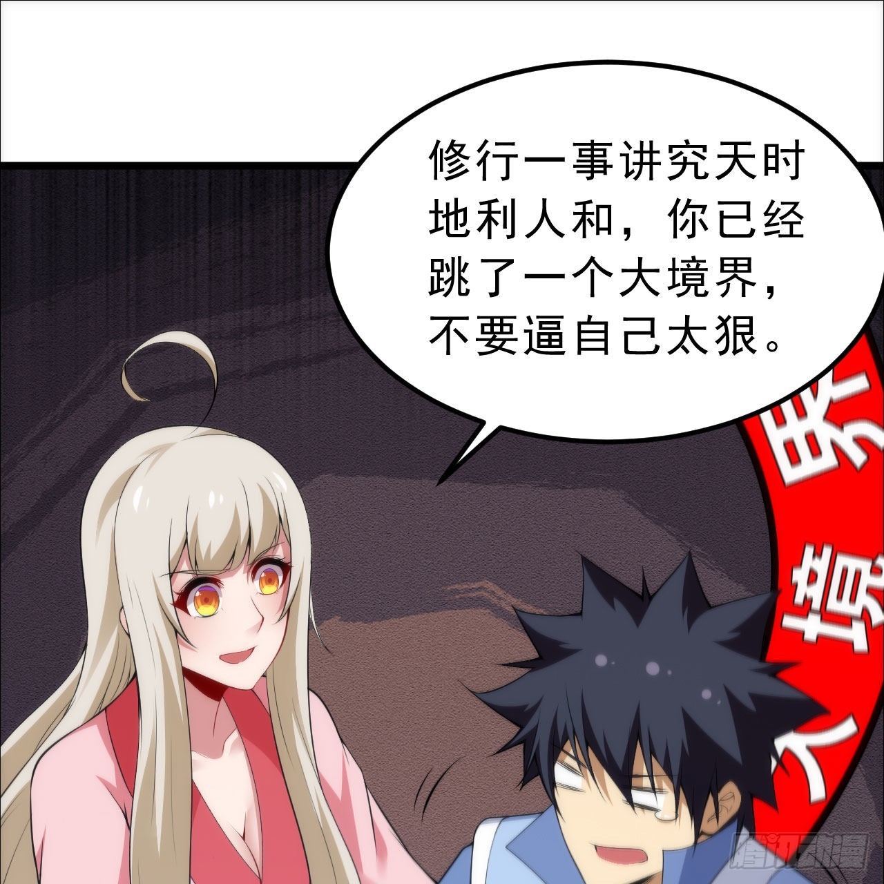 123-问剑开始30