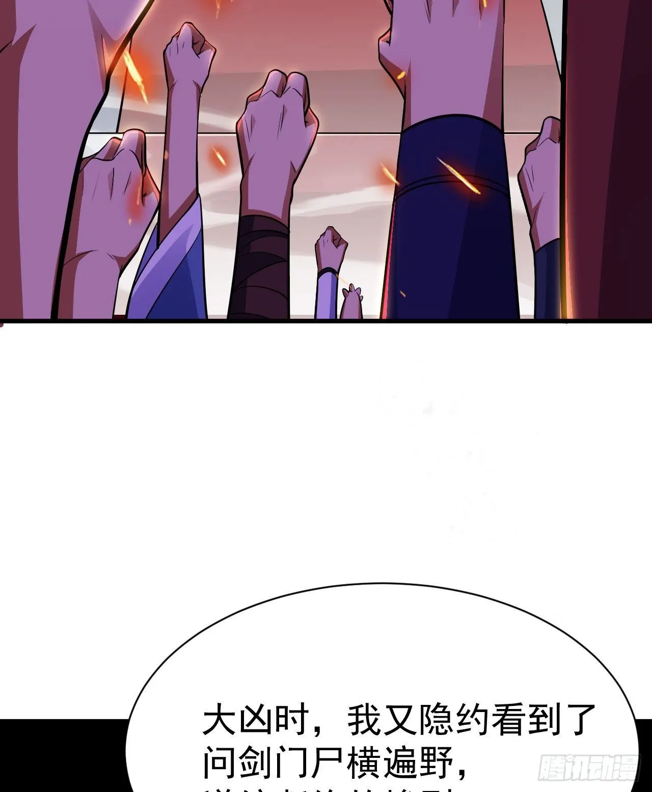 28回-生产队的驴10