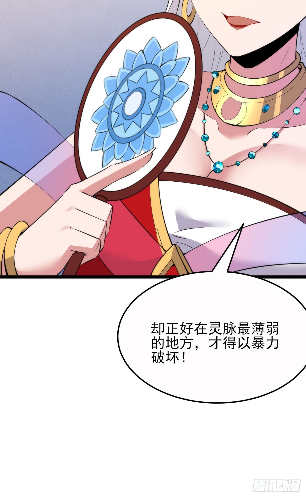 138回-余宗主？！53