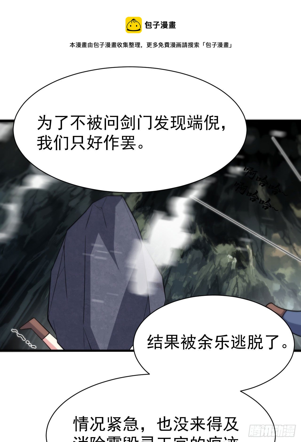 50回-元魔宗圣女38