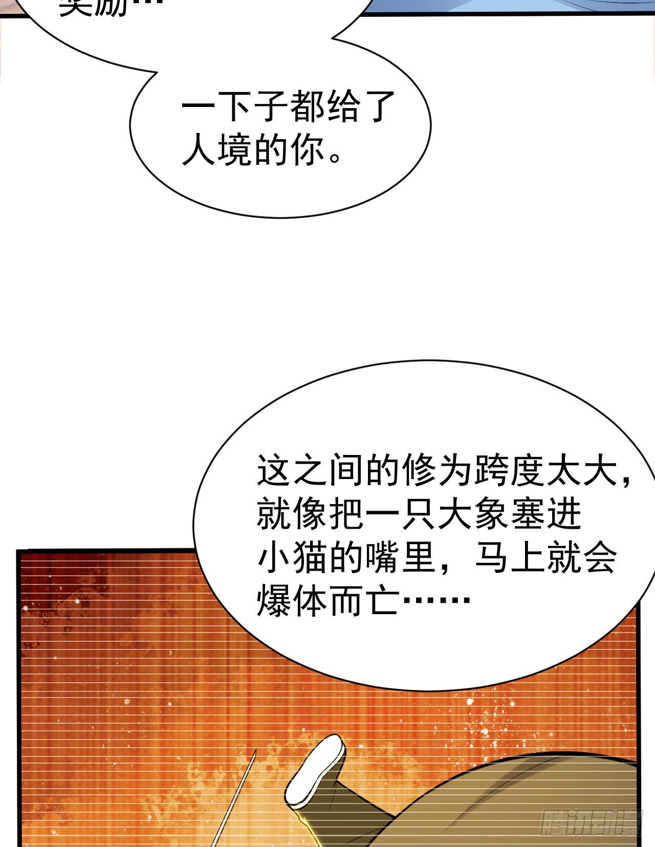 46回-大危机7