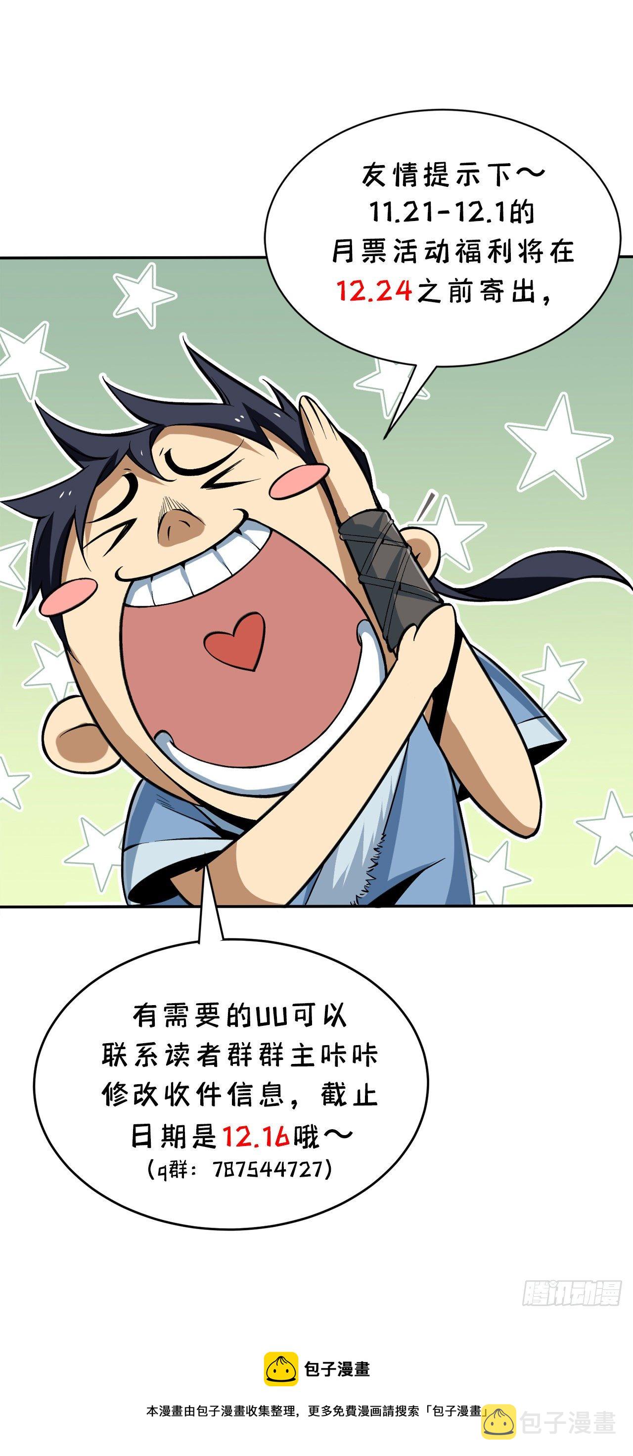 43回-这把稳了！50