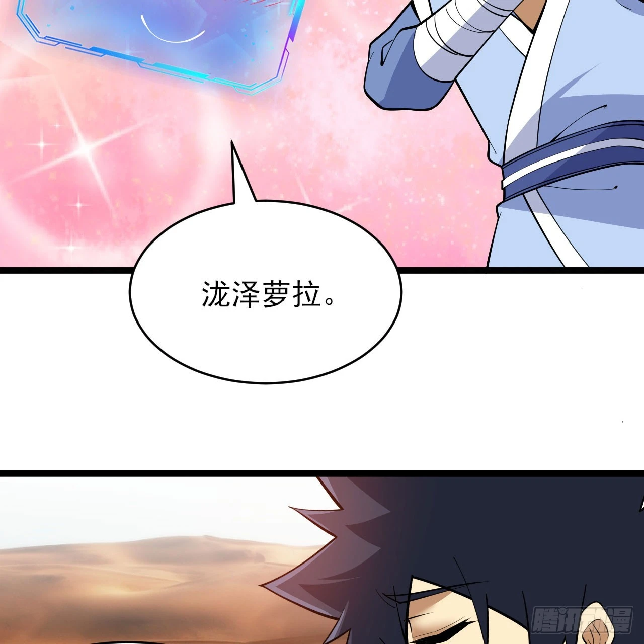 153回-投胎？！56
