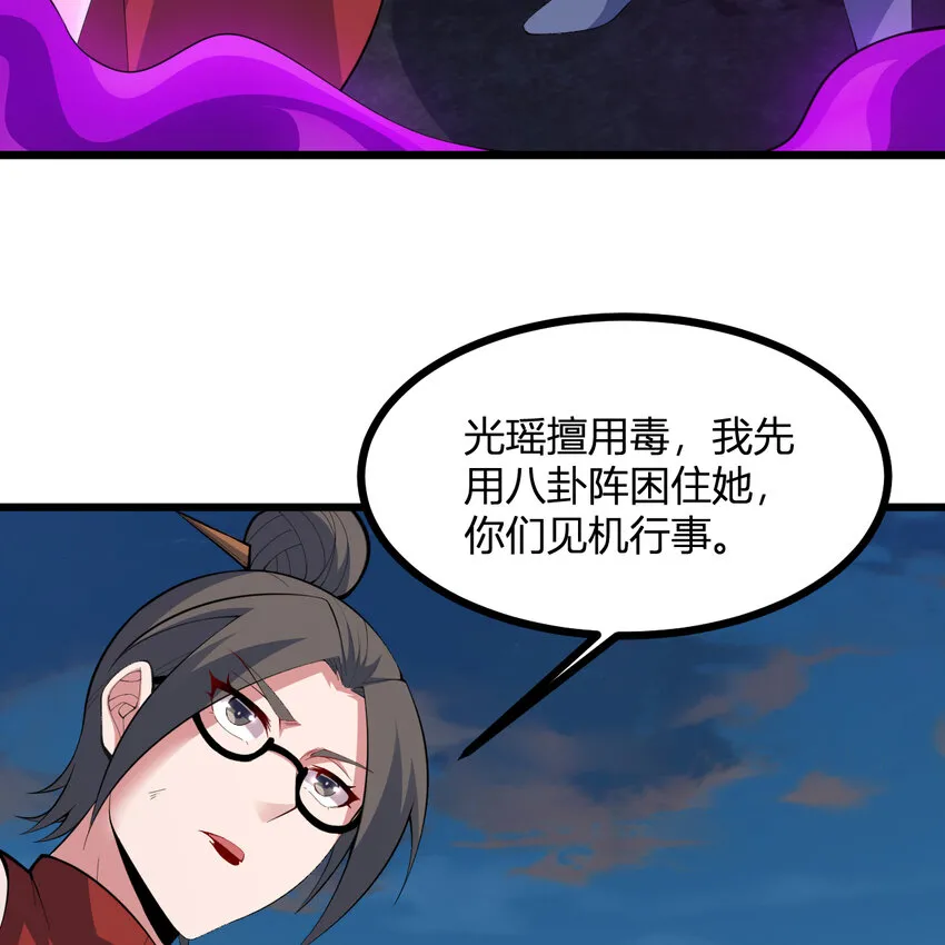 184回 师父，你又找到我了32