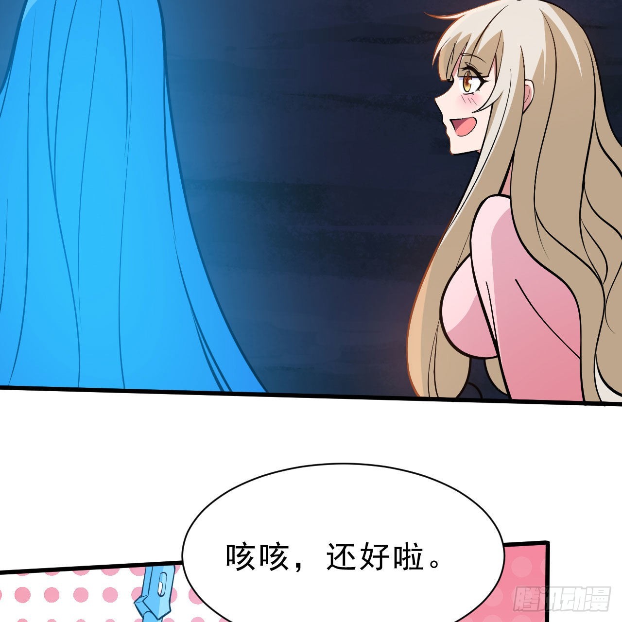 118回-你不要过来啊！52