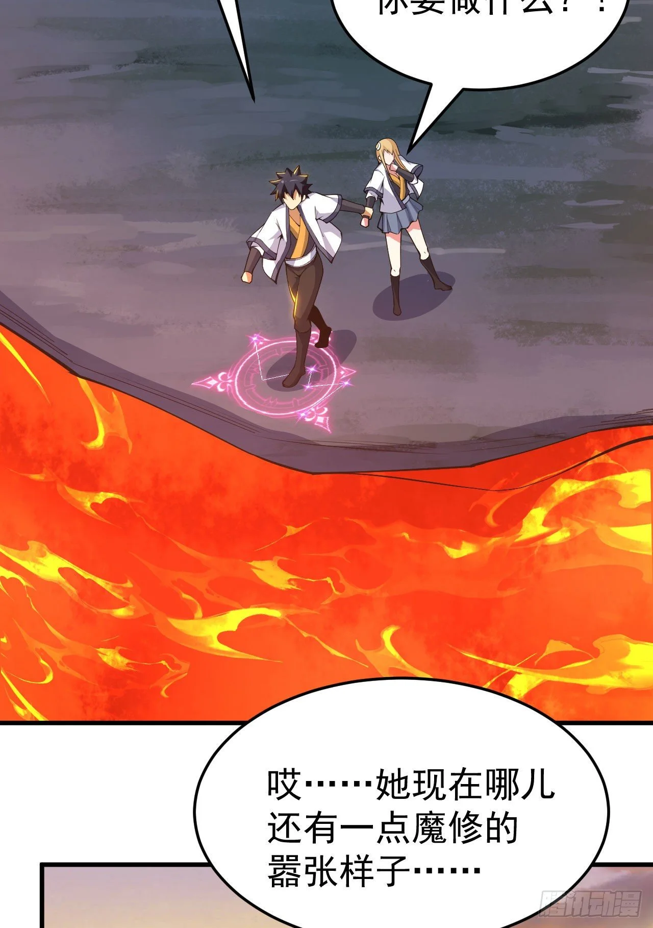 77回-变数？！17