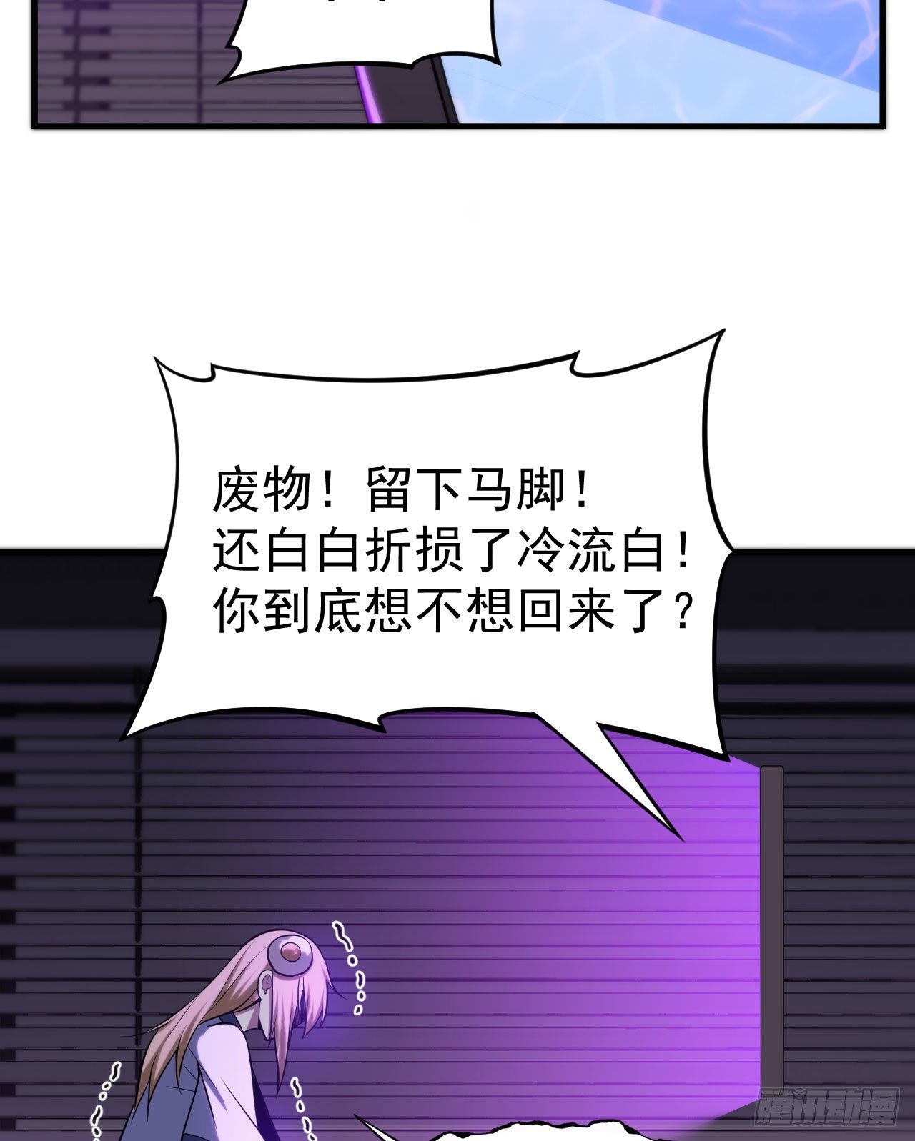 50回-元魔宗圣女41
