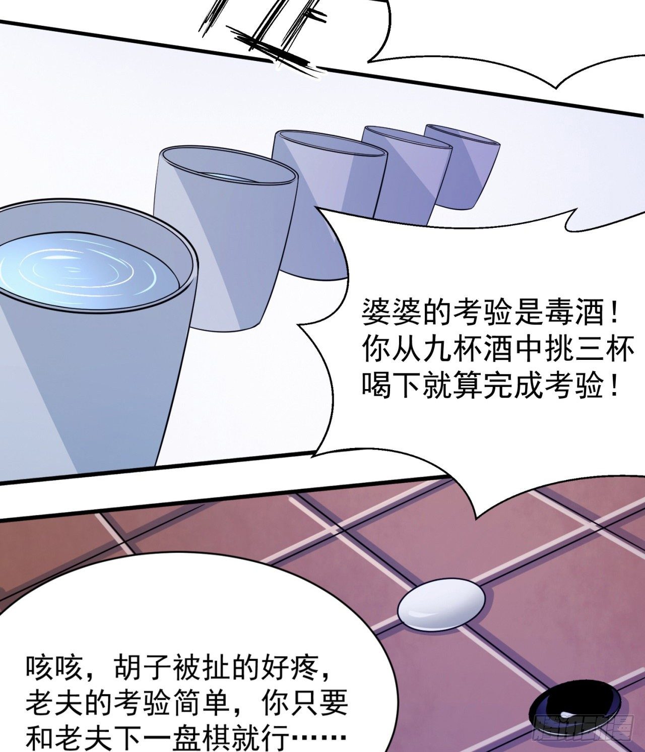 09回-签订契约成为……48