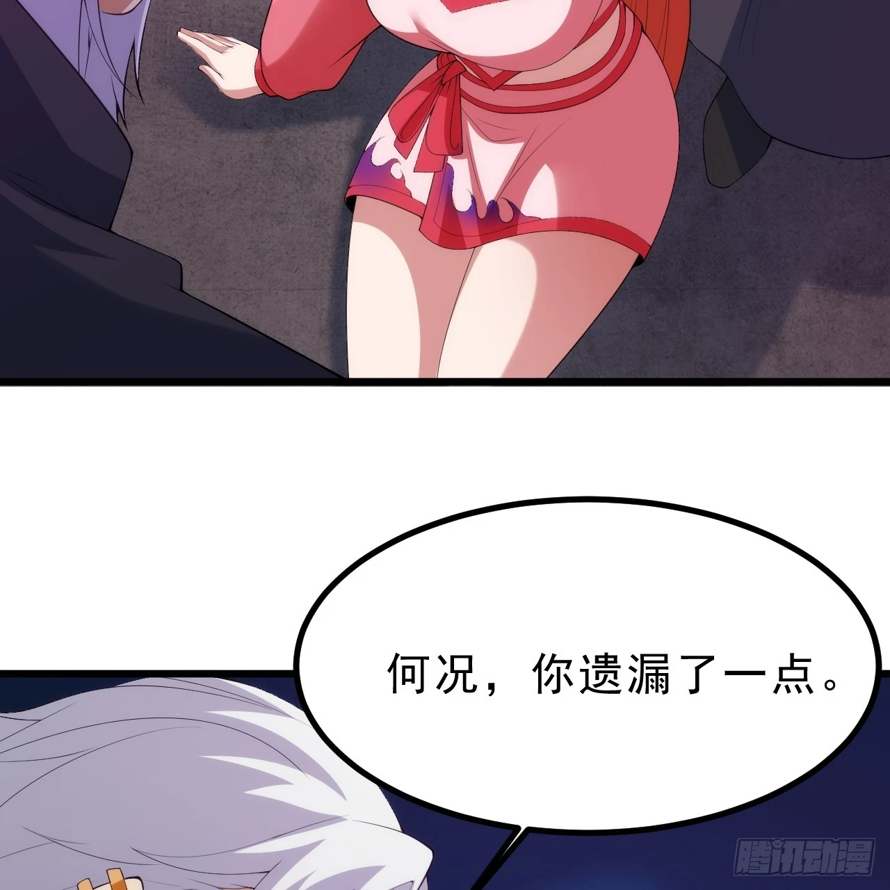 第163话-哪里来的二五仔56