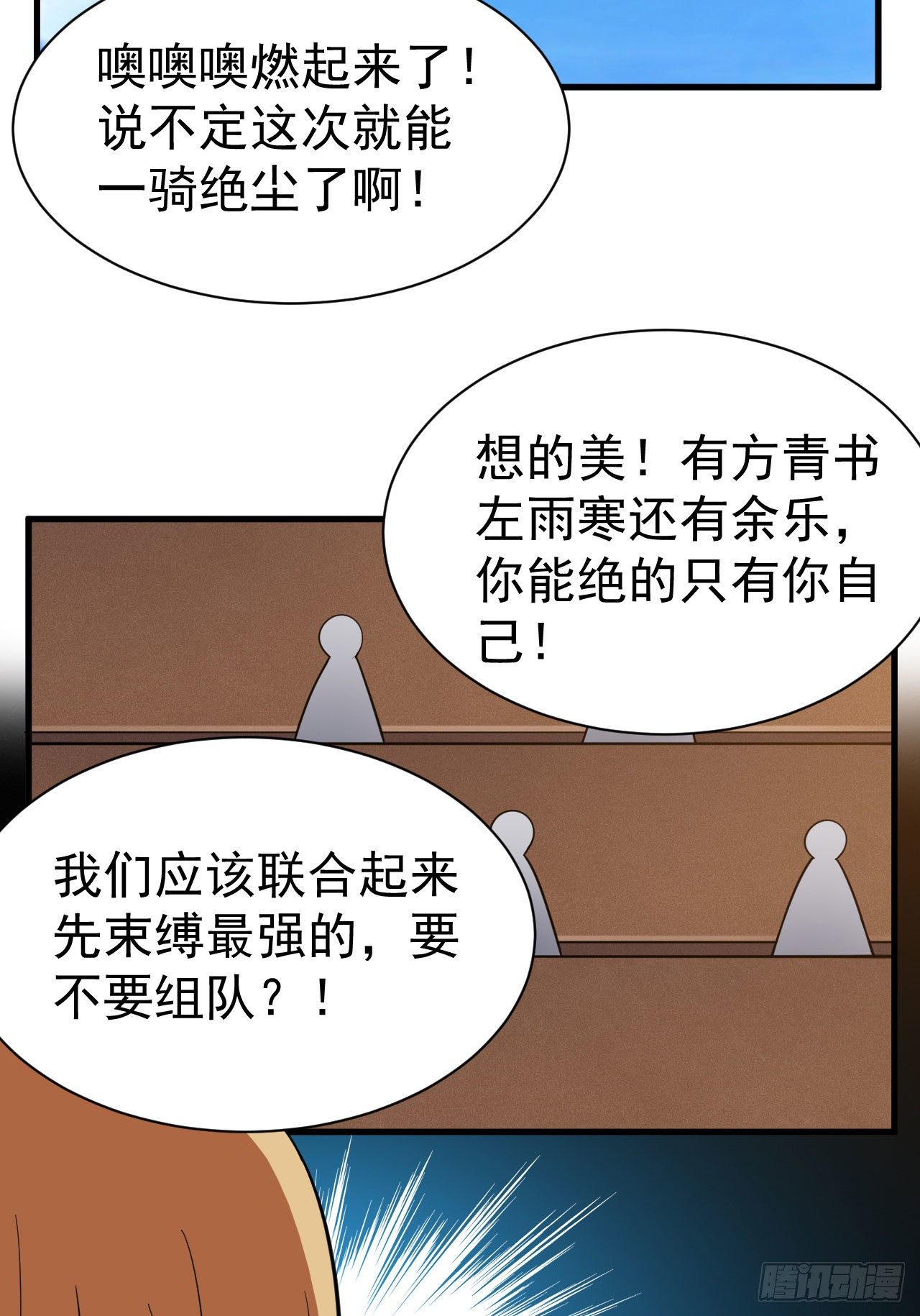 64回-太棒了啊！20