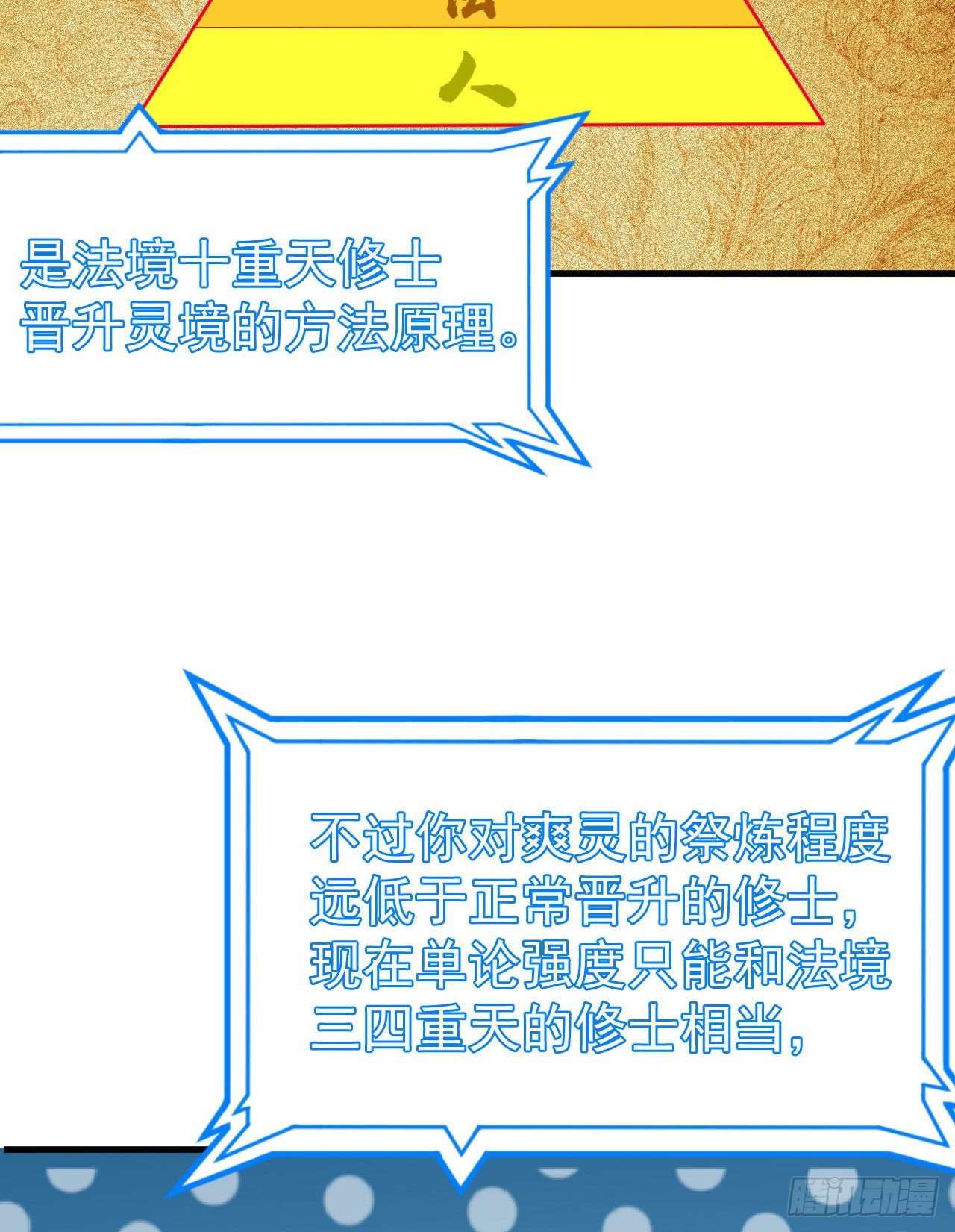 72回-如愿以偿了吗？50