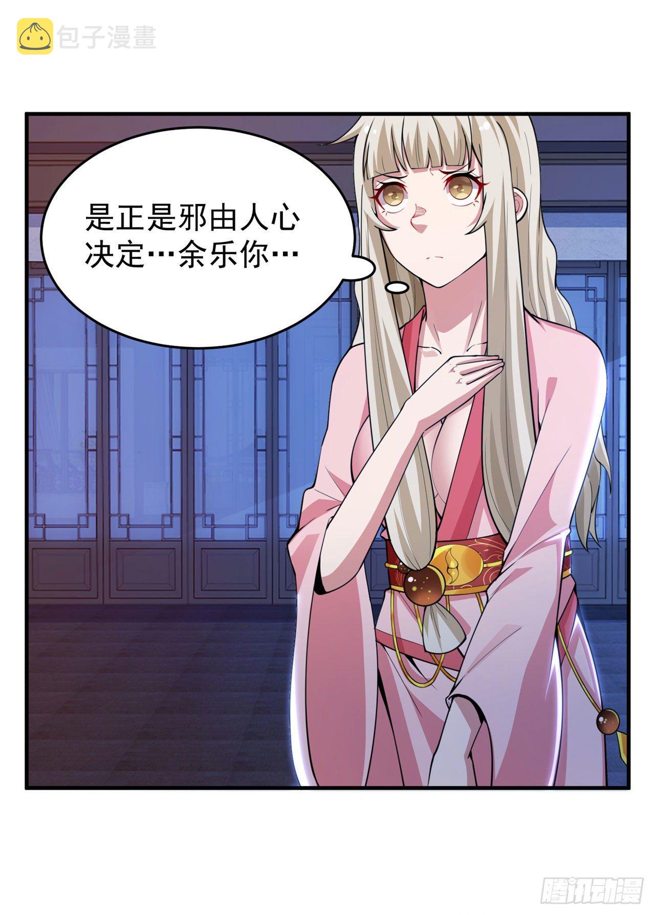14回-脑补之神49
