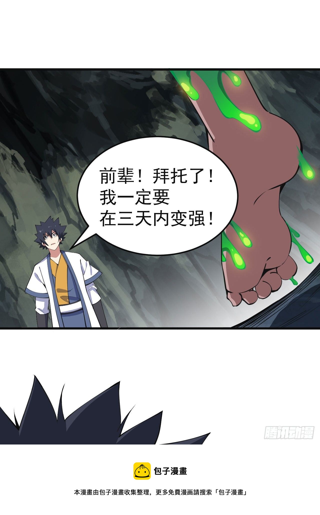 82回-剑石台44