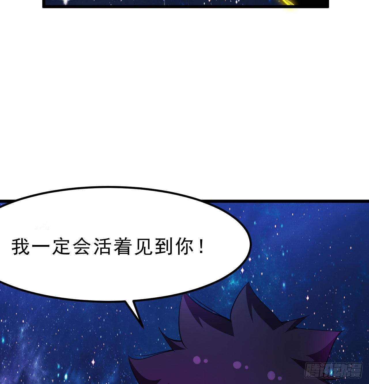 91回-反噬80