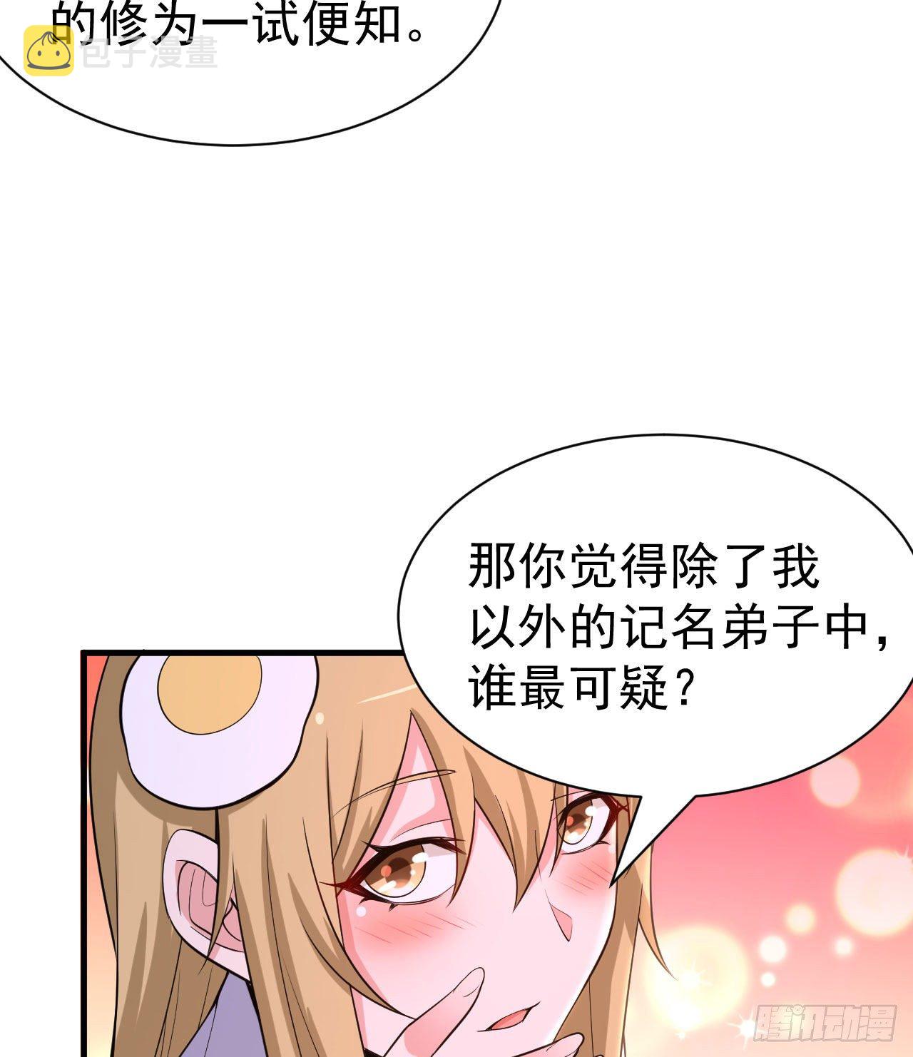53回-互相试探的约会28