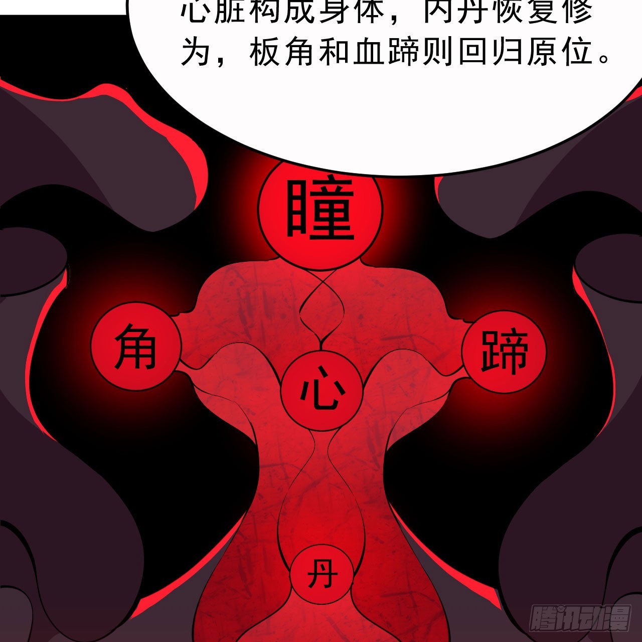 154回-余乐求亲84