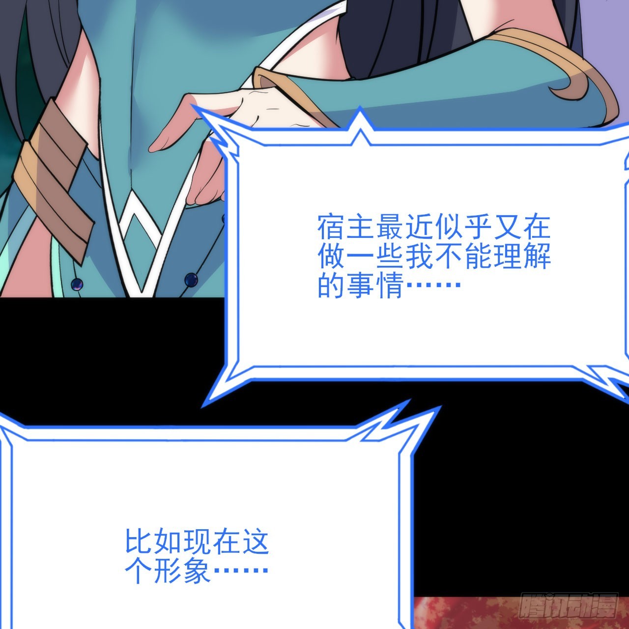 140回-邪赤兕13
