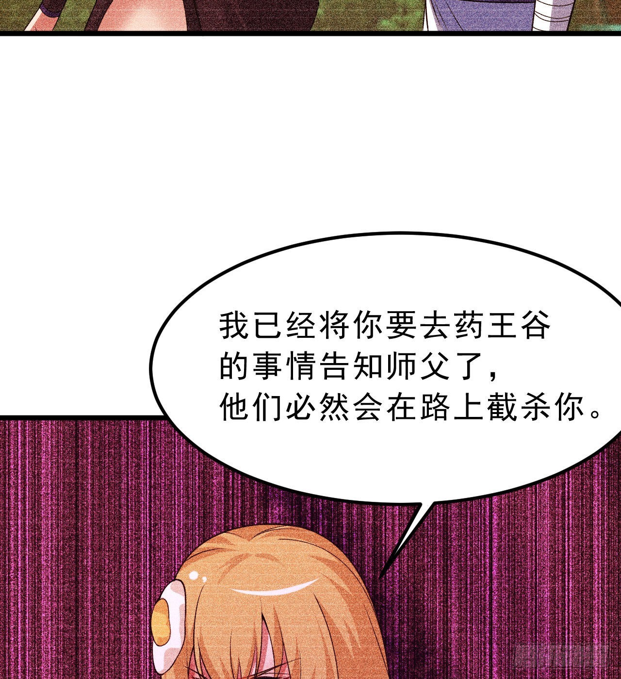 101回-计划通！33