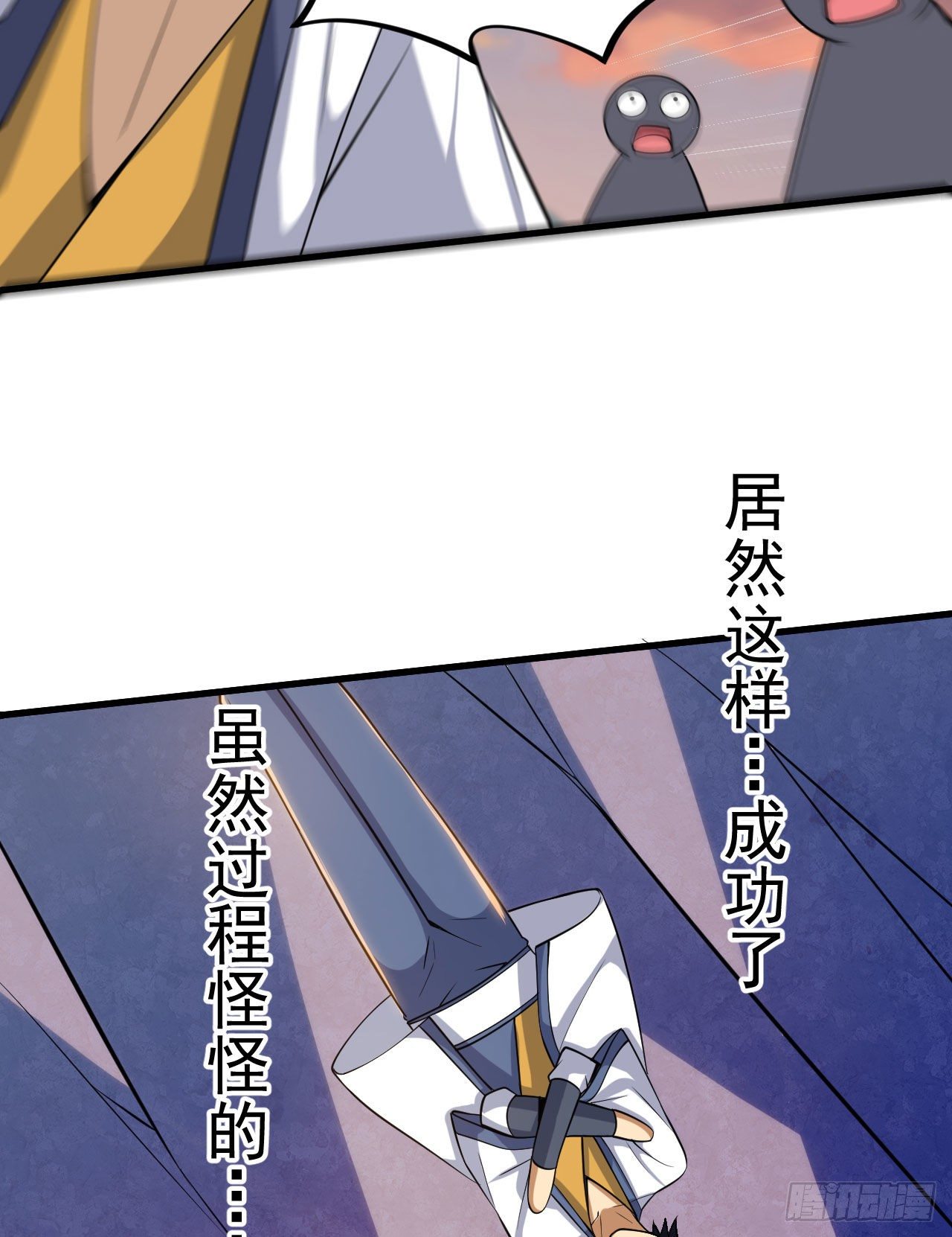 34回-到底是谁在坑我49