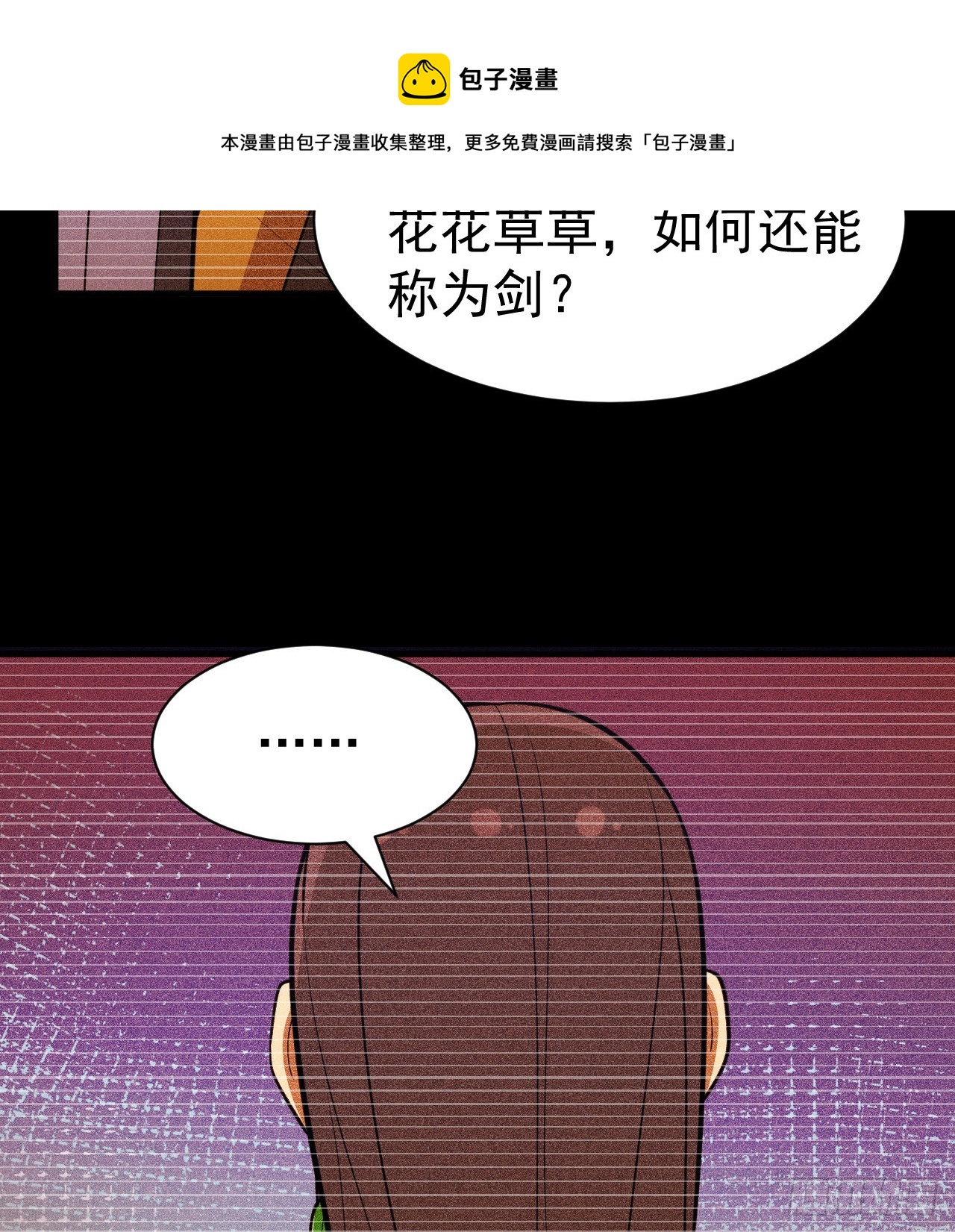 85回-听我说谢谢你30