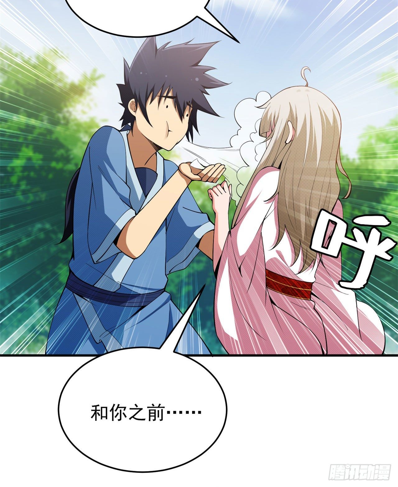 25回-完美结局达成5