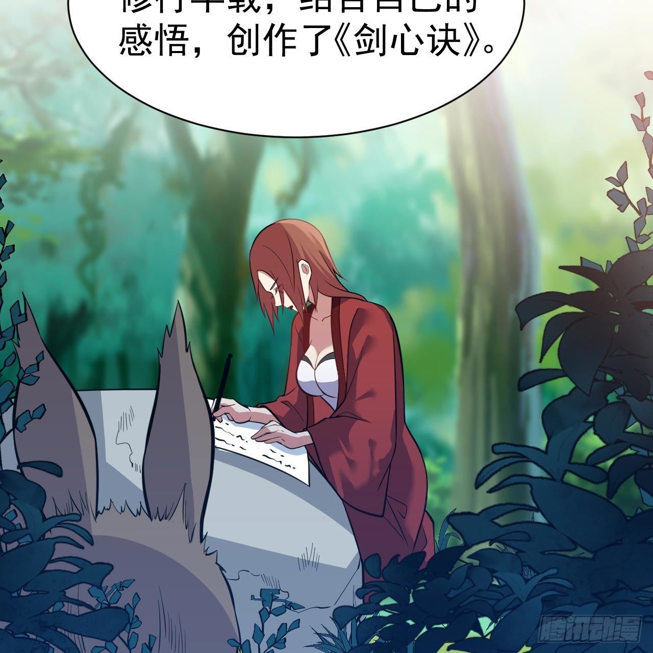 119回-剑心诀的秘密12