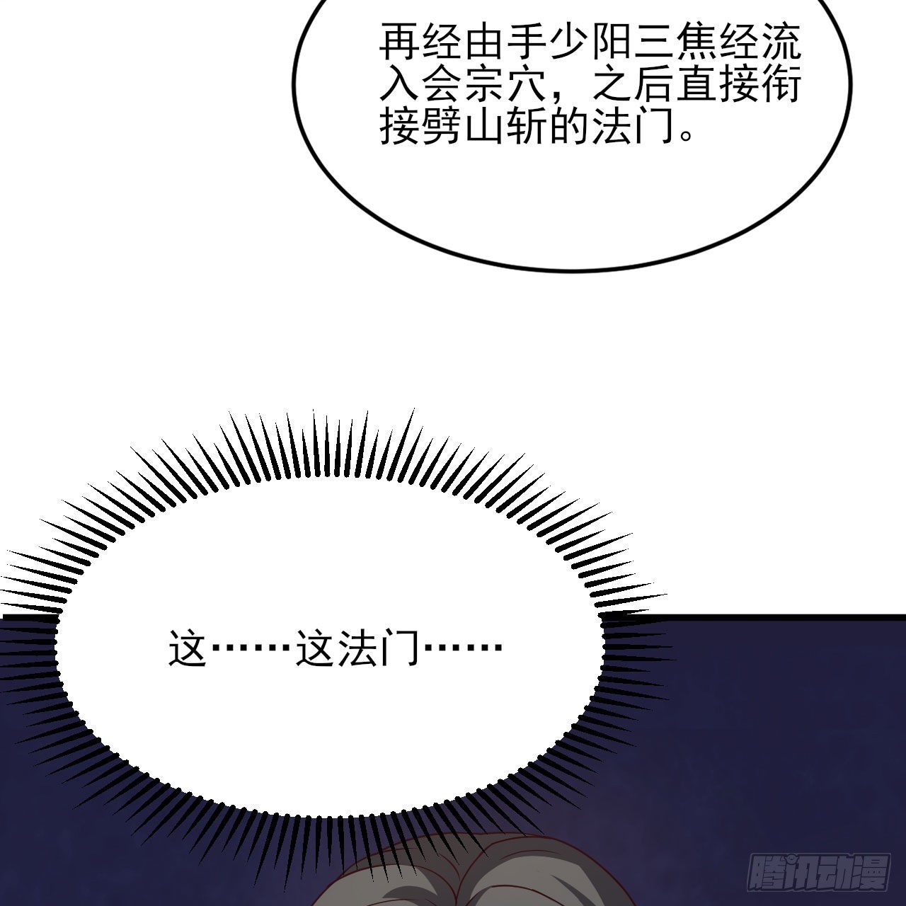 126回-我，剑子，开门！92