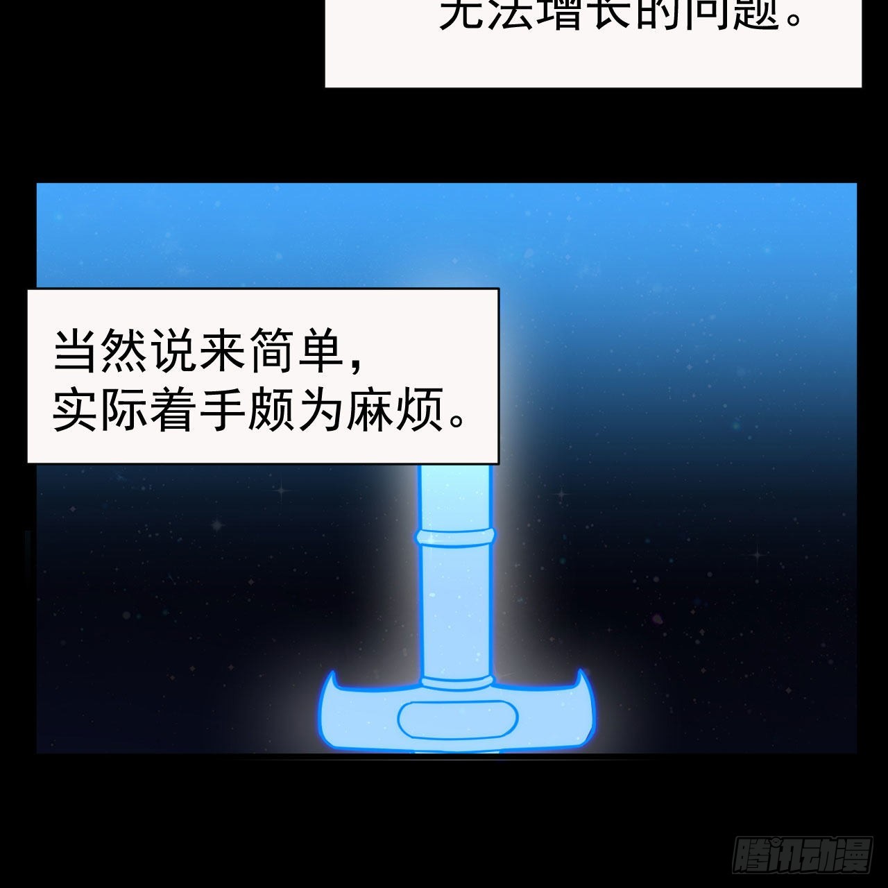 110回-随时随地作死法58