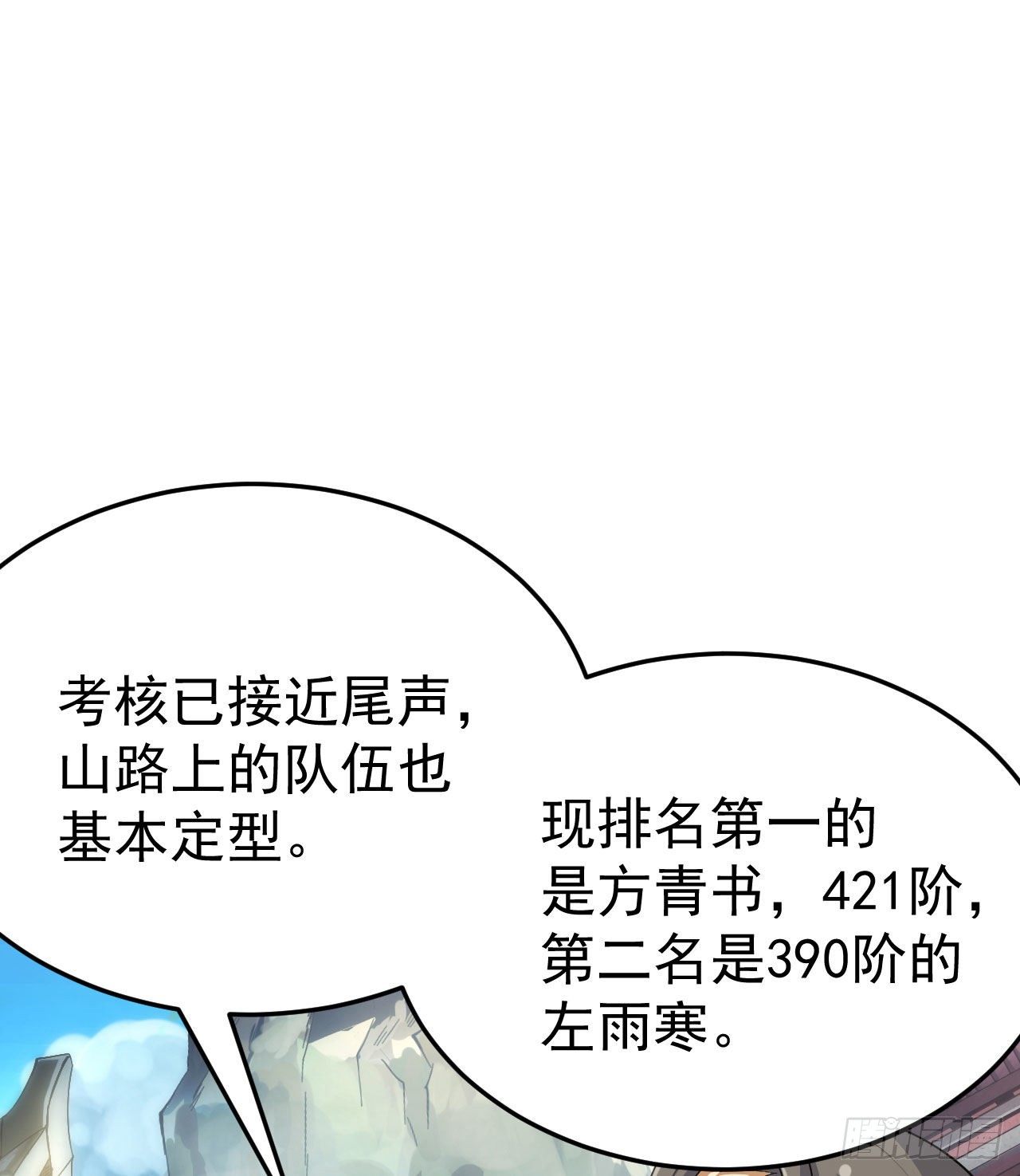 29回-失心疯40