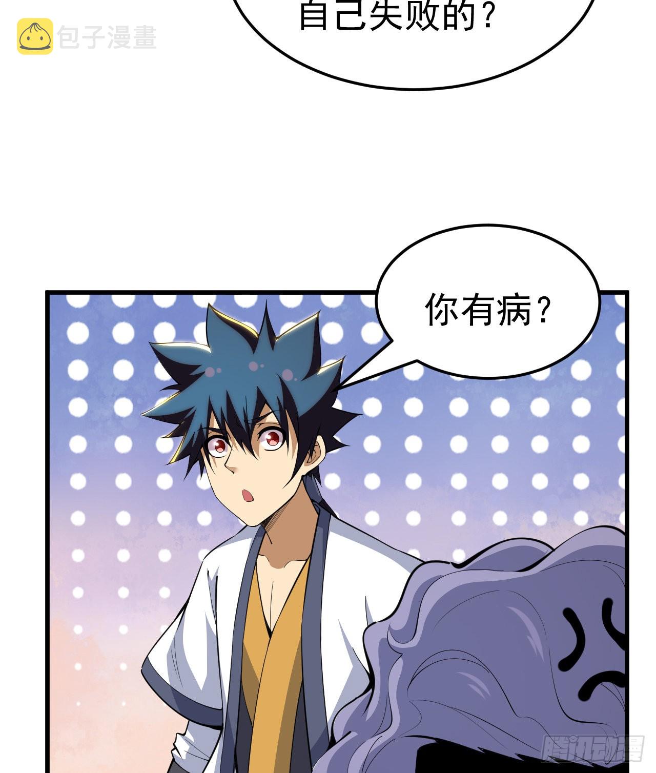 84回-我来会会他31