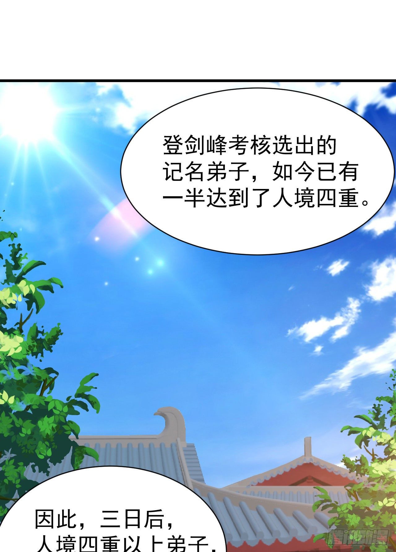 64回-太棒了啊！1