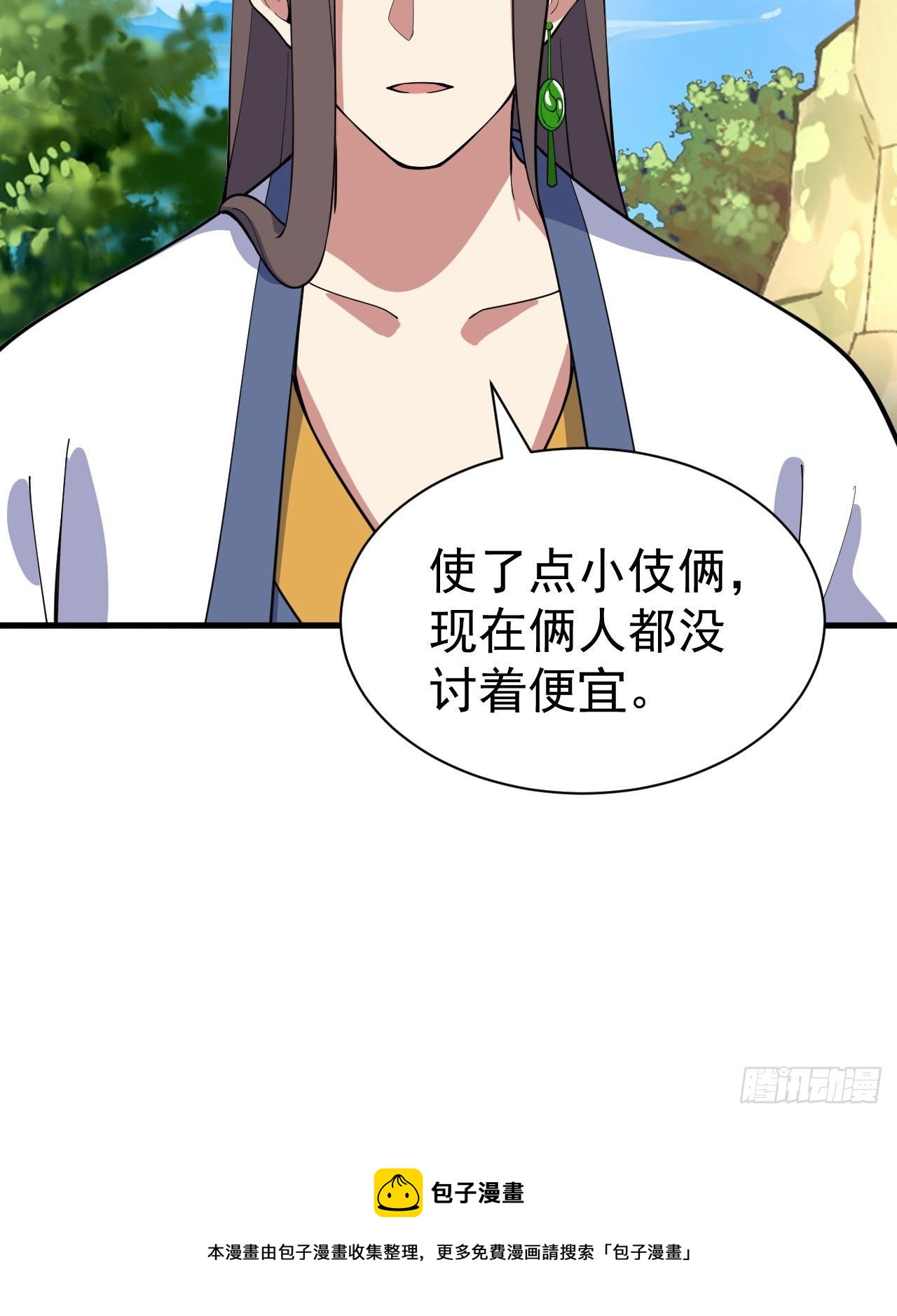 74回-冲过去4