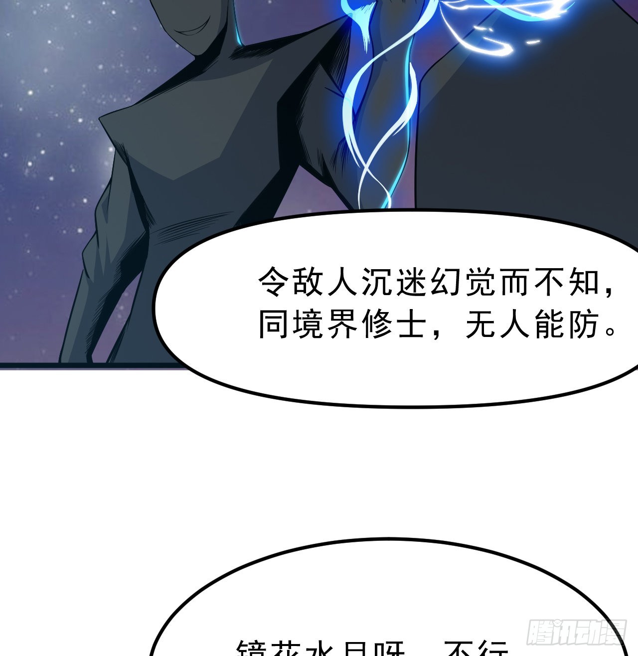 94回-剑心诀78