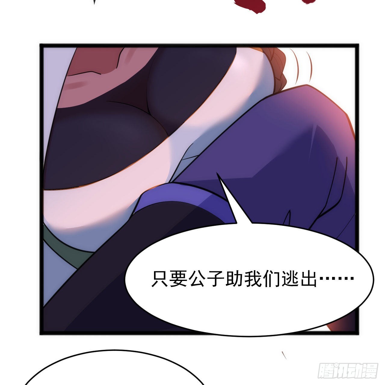 133回-奴家终于等到你66