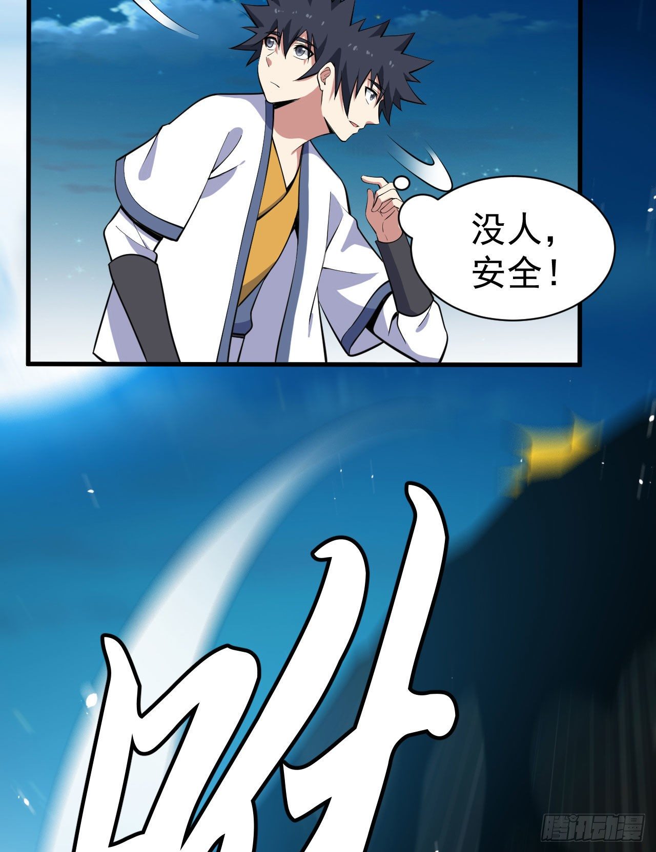 82回-剑石台19