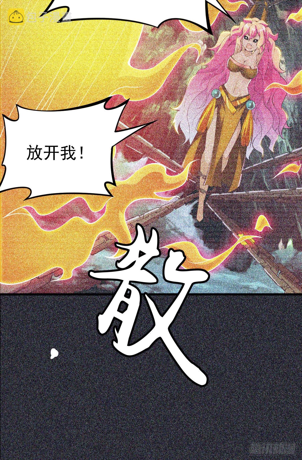 57回-赤阳魔君37