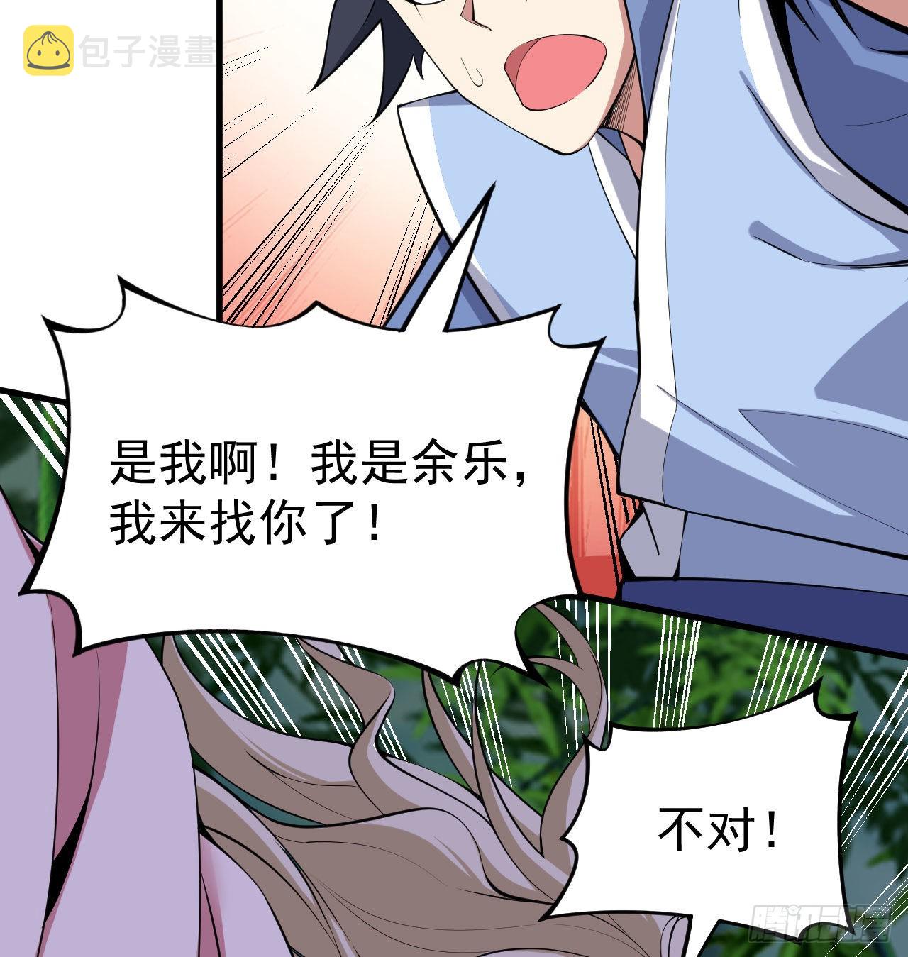 102回-破碎的道心19
