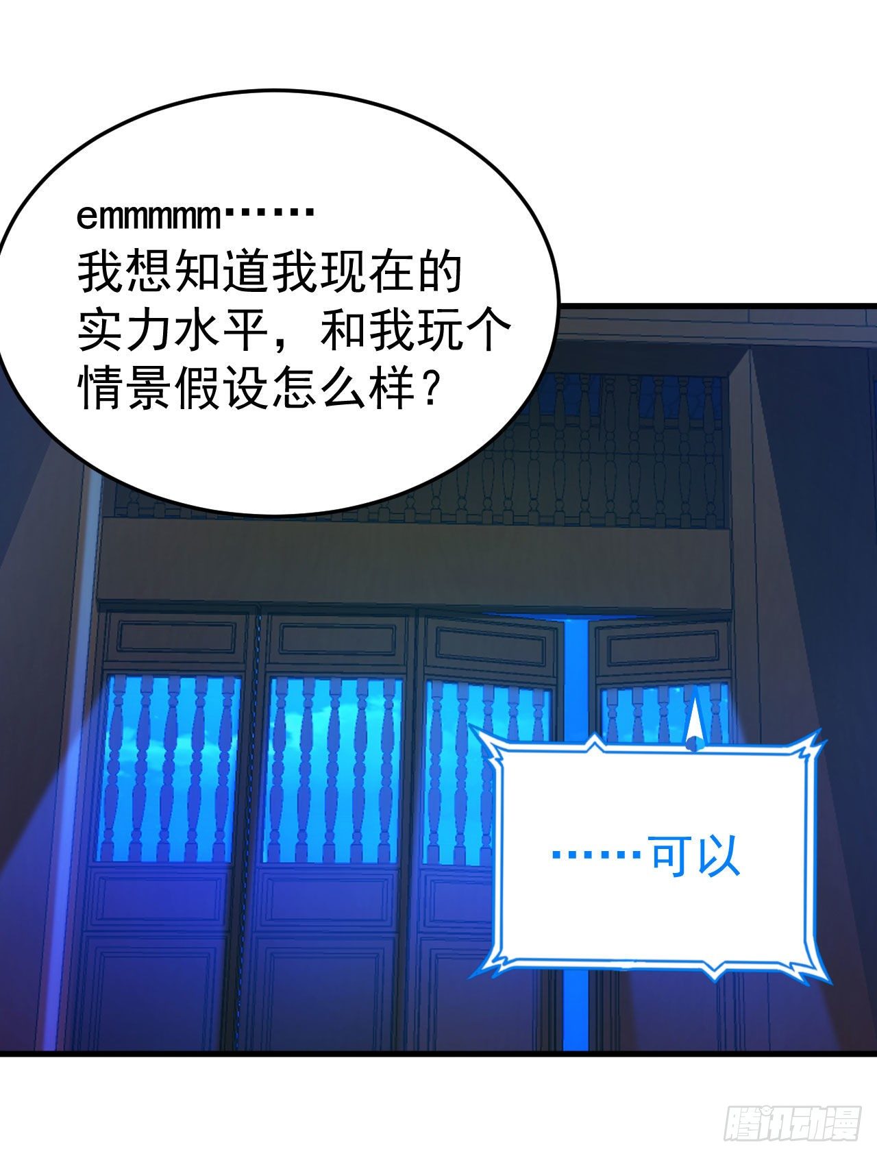 51回-系统的新用法43