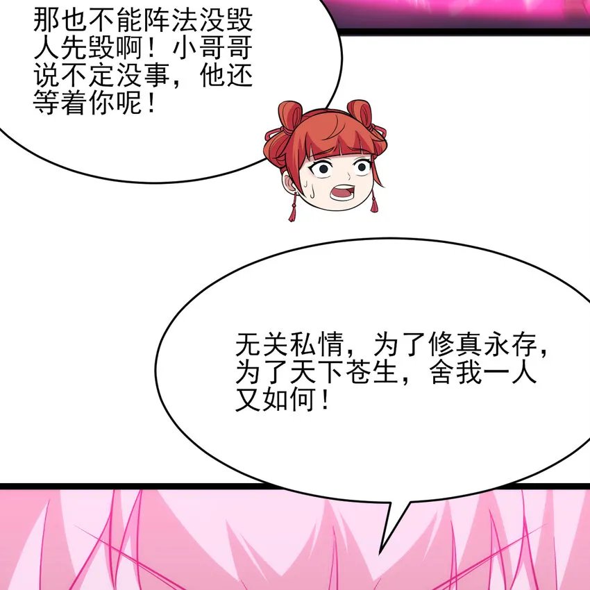 185回 各自的守护10