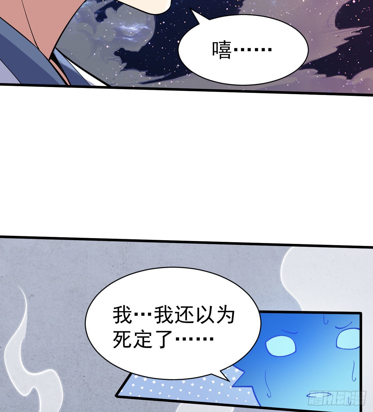 87回-你这是在玩火58