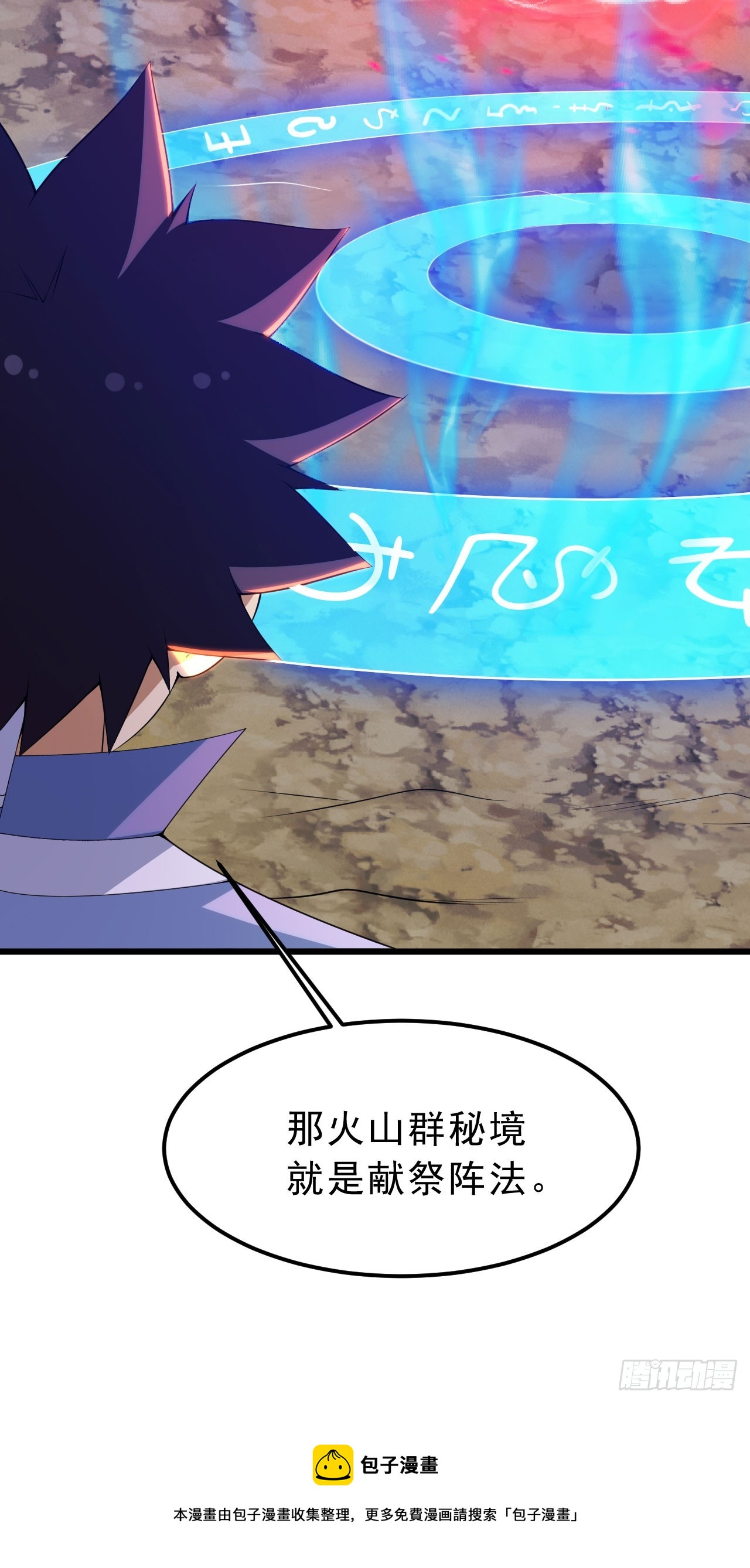 152回-剑心扩容49
