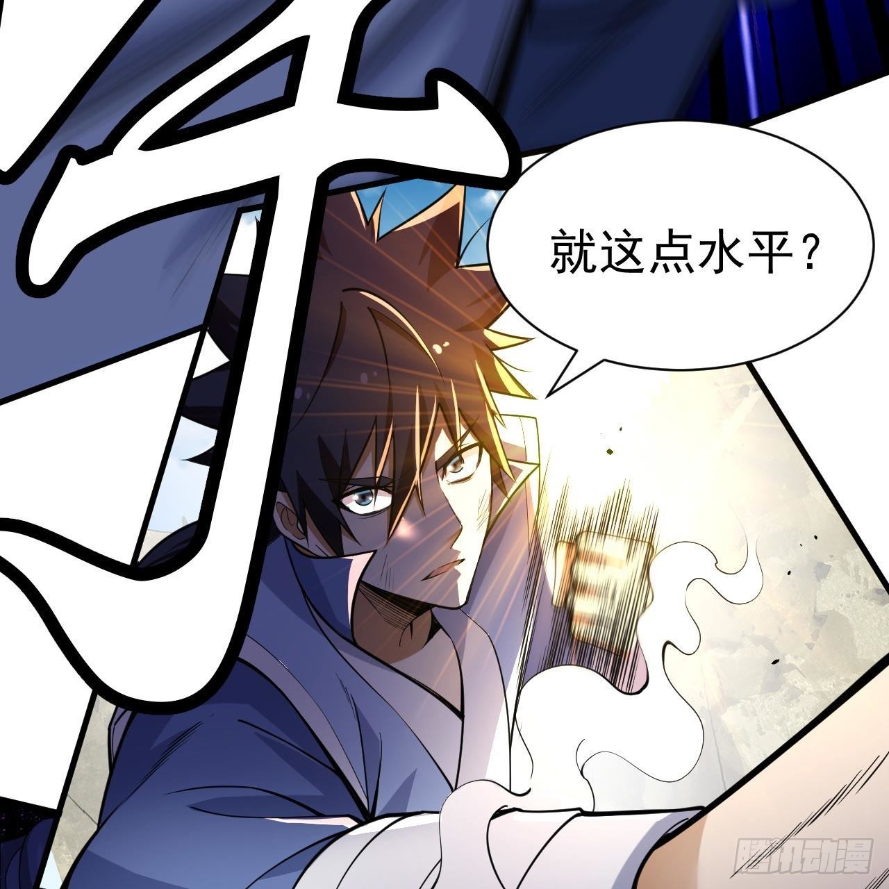 122回-剑子比拼21