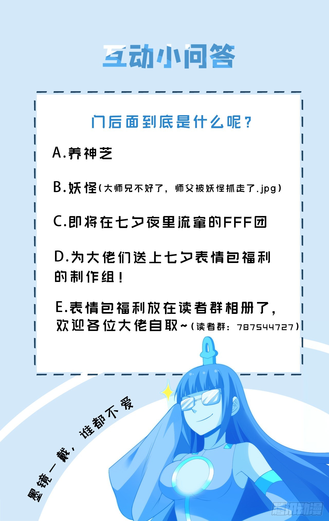 112回-锤炼剑心103