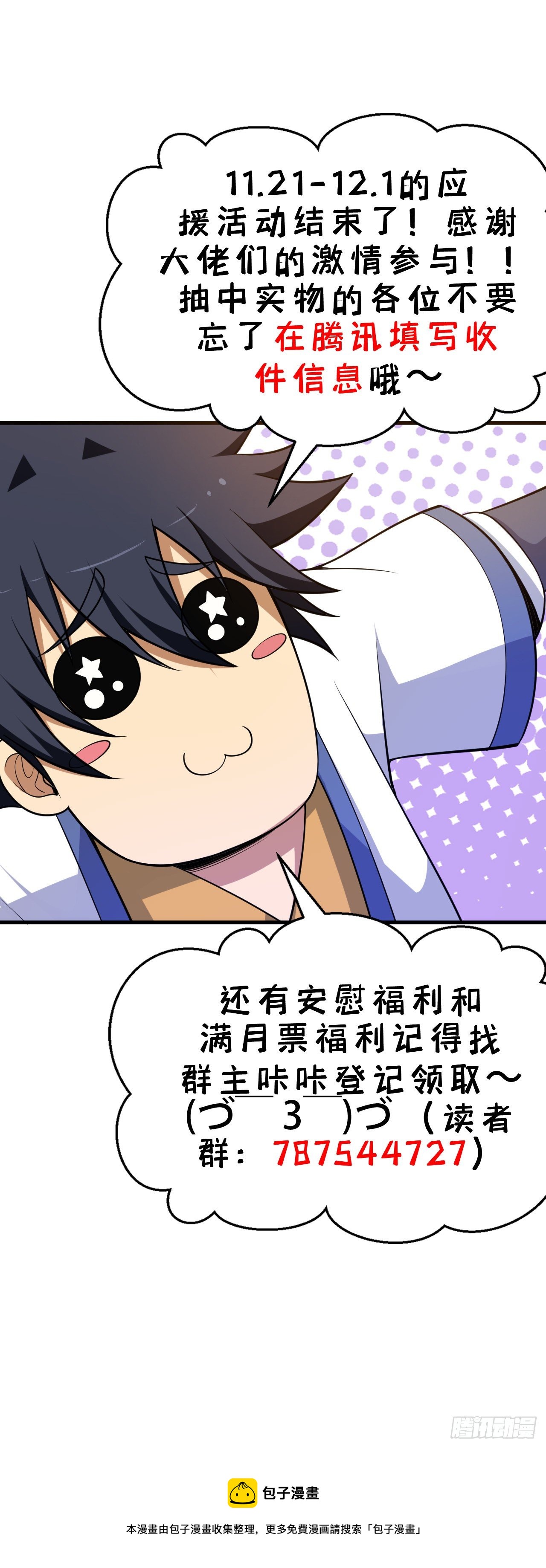 40回-说什么屁话！55