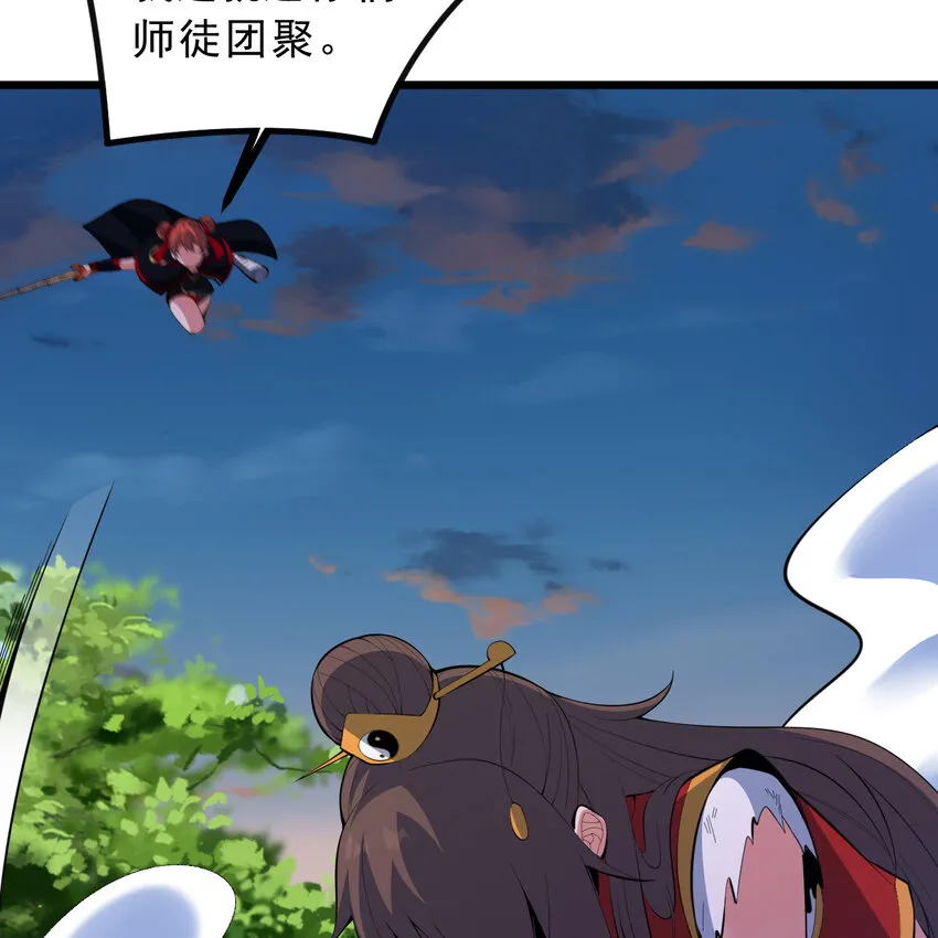 184回 师父，你又找到我了20
